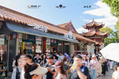 可以带走的“云南”！“双节”期间超10万人次打卡“云南礼物·一湖清翠”